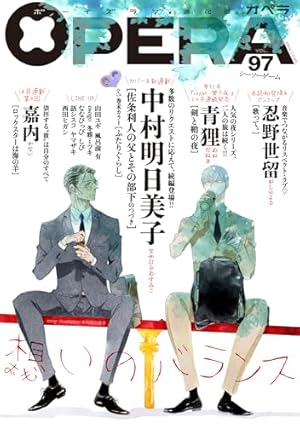 OPERA vol.92 -葛藤- (EDGE COMIX) (TENMAコミックス) | osogo, 中村